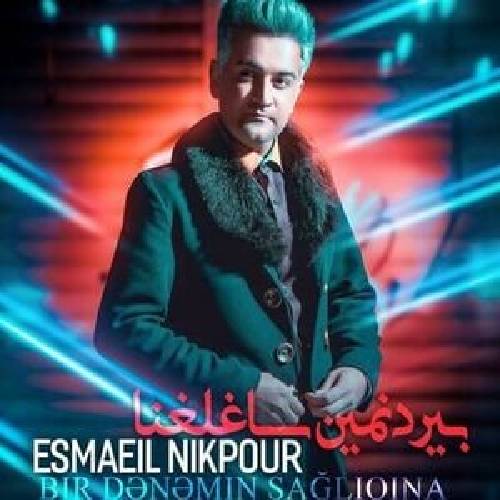 دانلود آهنگ بیردنمین ساغلغنا اسماعیل نیکپور